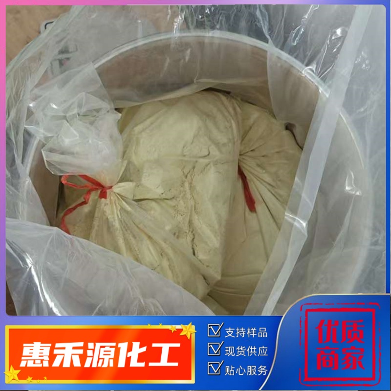 1,3,6,8-芘四磺酸四钠盐 荧光示踪剂 PTSA 水处理药剂