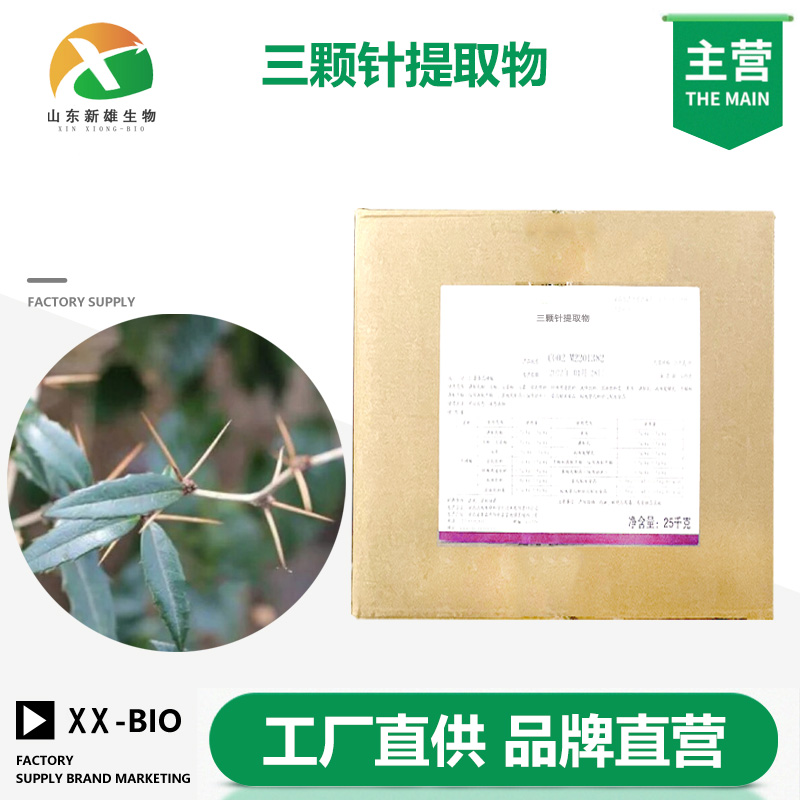 三颗针提取物生产厂家