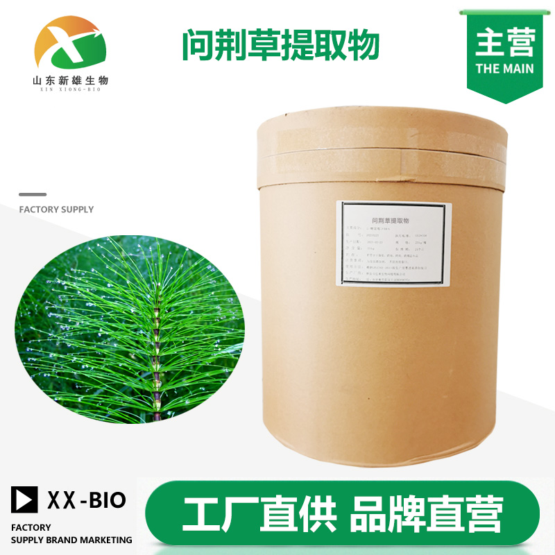 问荆草提取物生产厂家