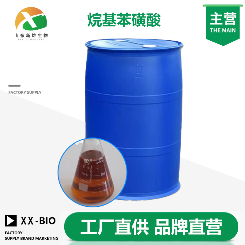 烷基苯磺酸生产厂家