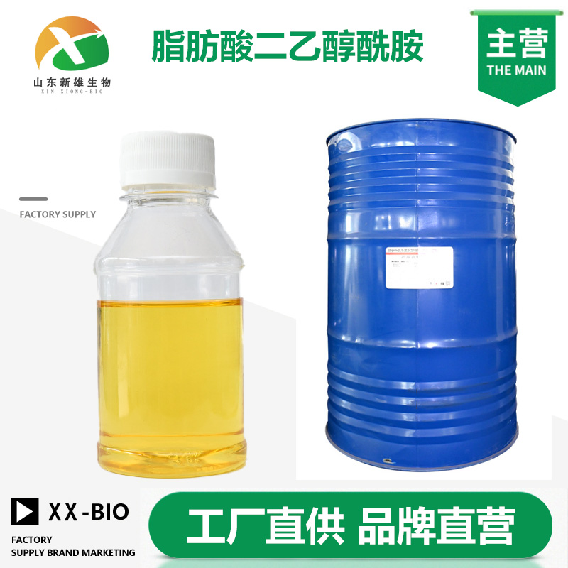 脂肪酸二乙醇酰胺生产厂家