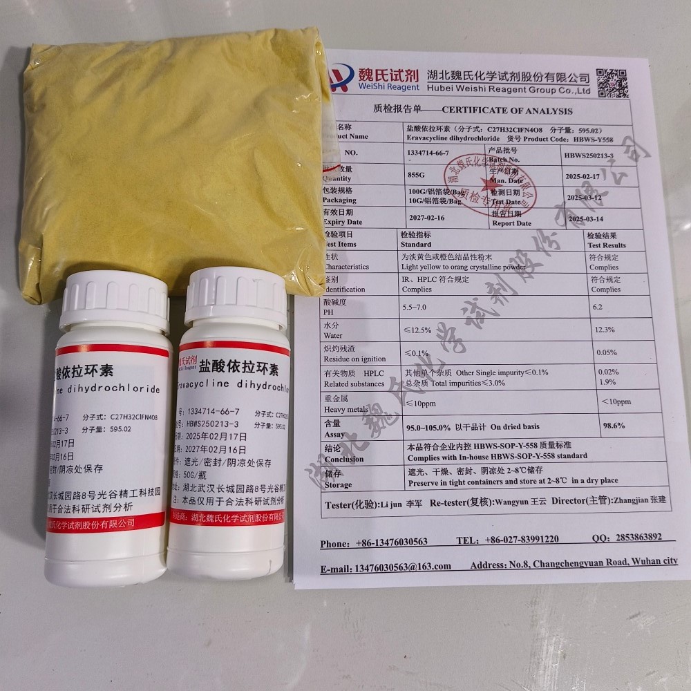 盐酸依拉环素—1334714-66-7 化学试剂