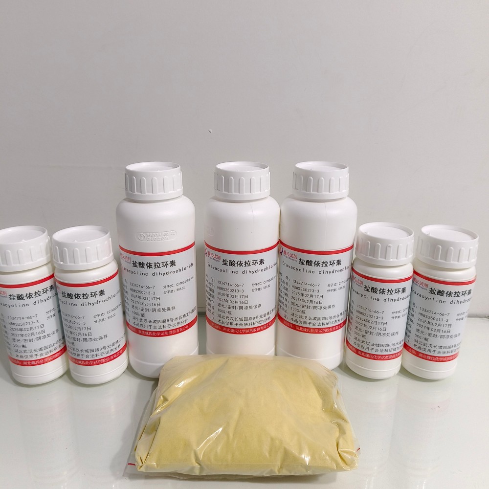 魏氏试剂 依拉环素盐酸盐—1334714-66-7