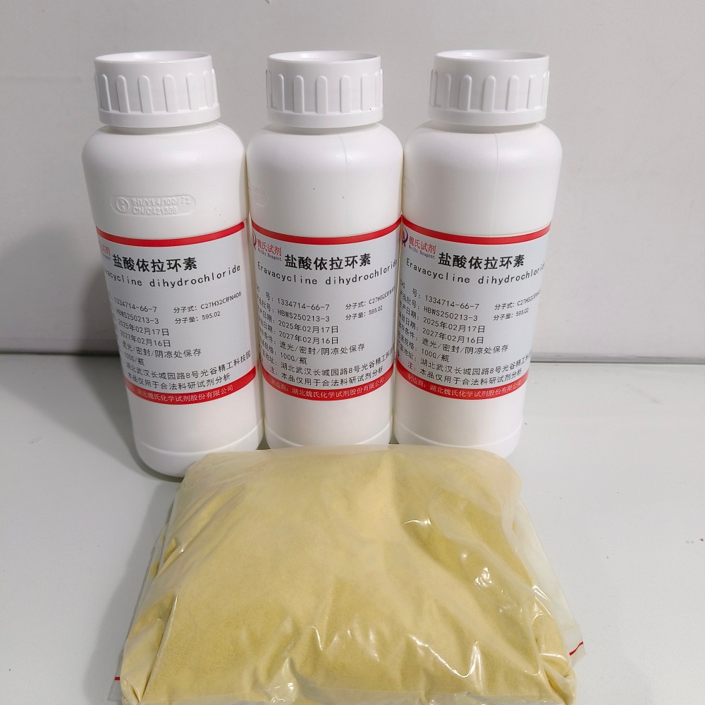 科研试剂 依拉环素盐酸盐—1334714-66-7