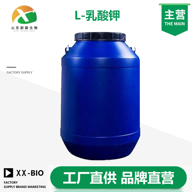 L-乳酸钾生产厂家