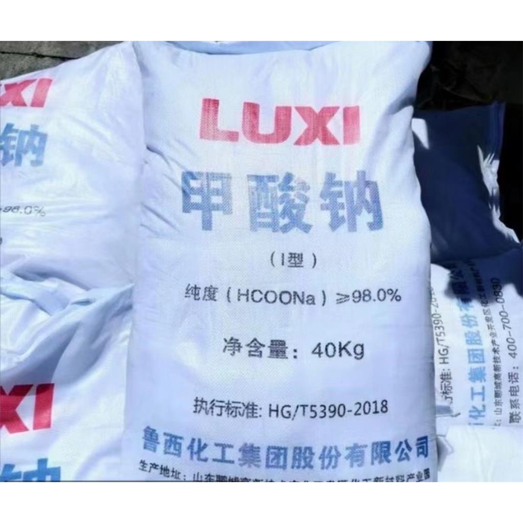甲酸钠甲酸钠 鲁西原装白色粉末 国标高含量工业级蚁酸钠