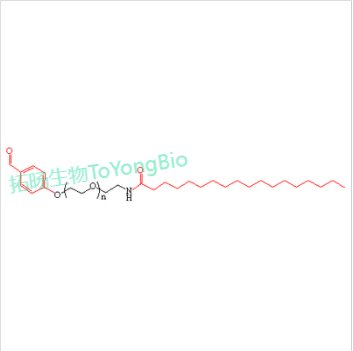 醛基聚乙二醇硬脂酸;硬脂酸聚乙二醇醛基