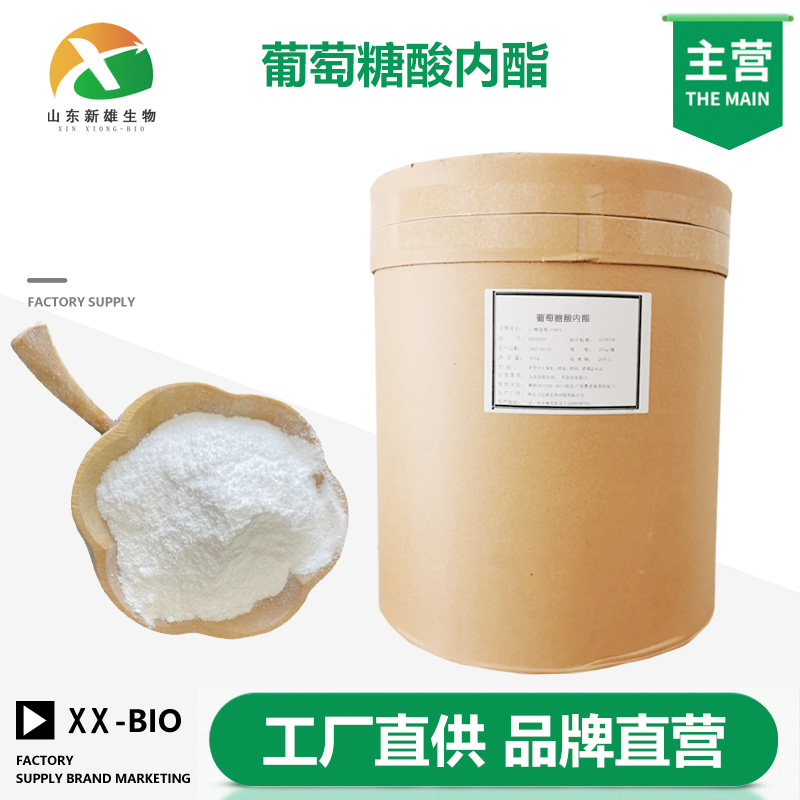 葡萄糖酸内酯生产厂家