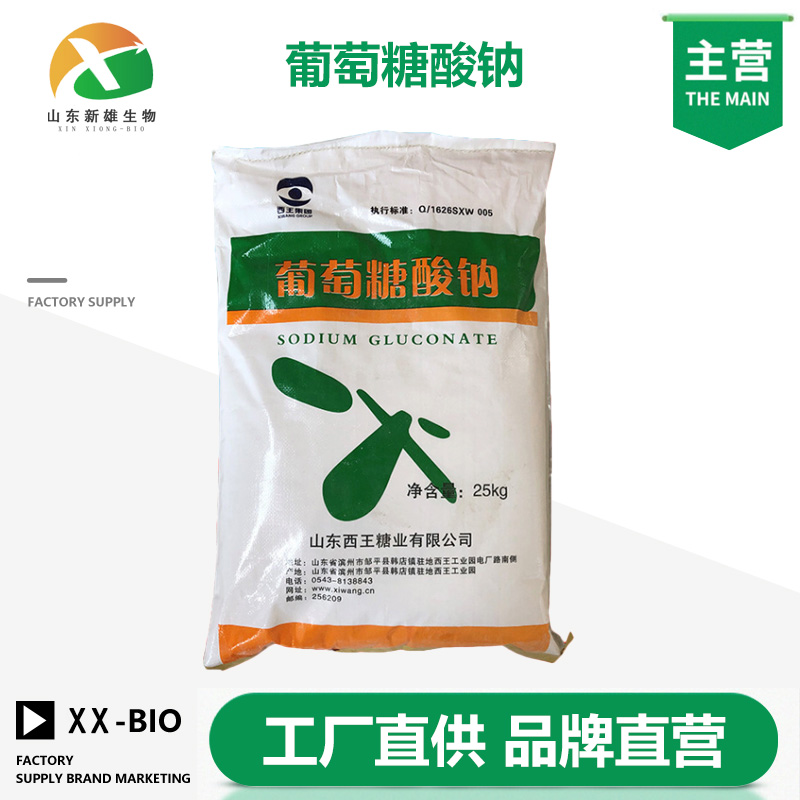 葡萄糖酸钠生产厂家