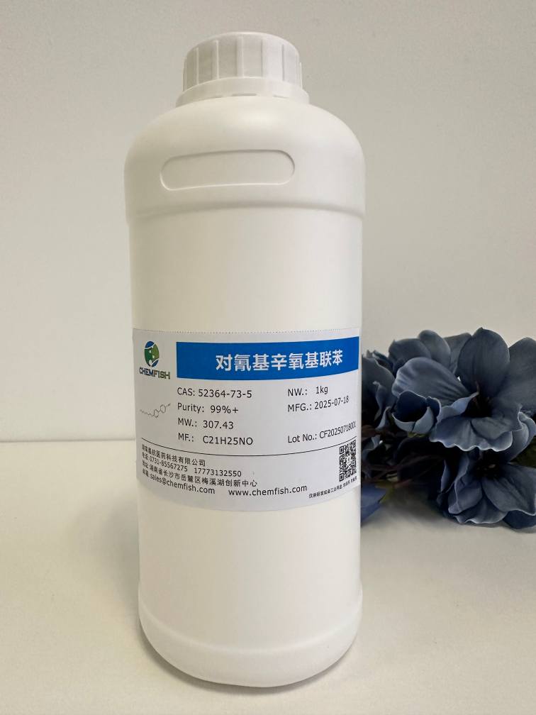 4’-己氧基-[1,1’-联苯基]-4-甲腈