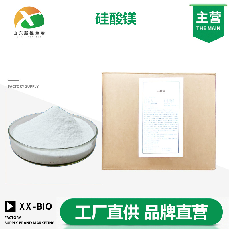 硅酸镁生产厂家