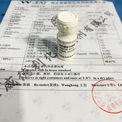 曲贝替定中间体 308359-33-3 威德利