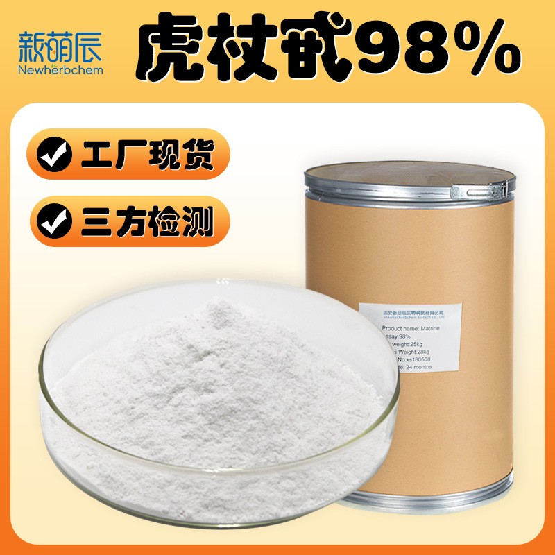 水溶虎杖苷98% 化妆品原料虎杖提取物白藜芦醇甙包邮虎杖苷