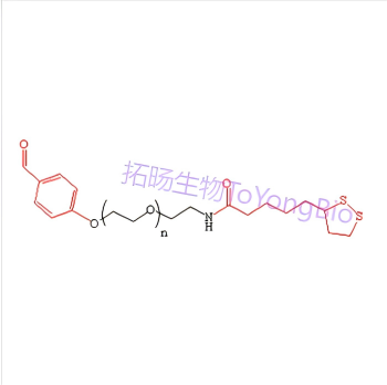 醛基聚乙二醇硫辛酸;硫辛酸聚乙二醇醛基