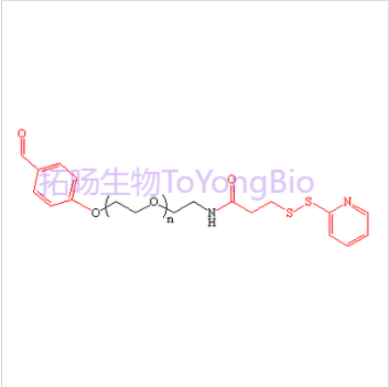 醛基聚乙二醇二巯基吡啶;二巯基吡啶聚乙二醇醛基
