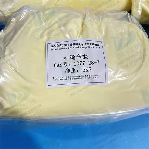 a-硫辛酸 (6).jpg a-硫辛酸 (6).jpg