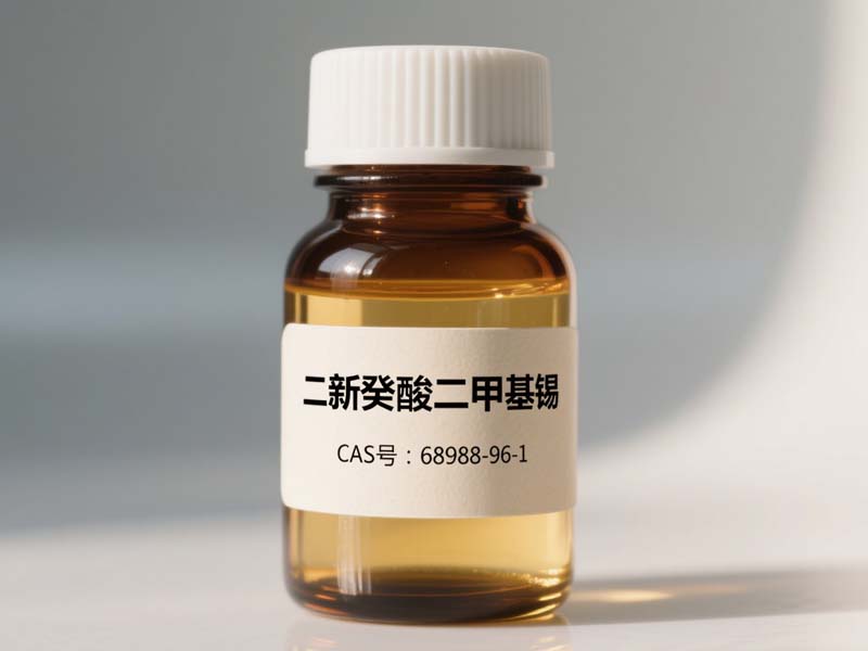 二新癸酸二甲基锡