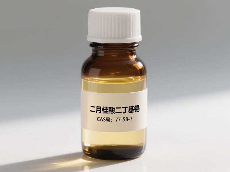 二月硅酸二丁基锡（有机锡）