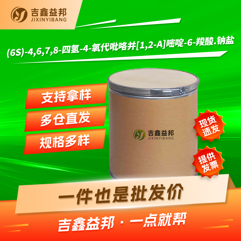 (6S)-4,6,7,8-四氢-4-氧代吡咯并[1,2-A]嘧啶-6-羧酸.钠盐