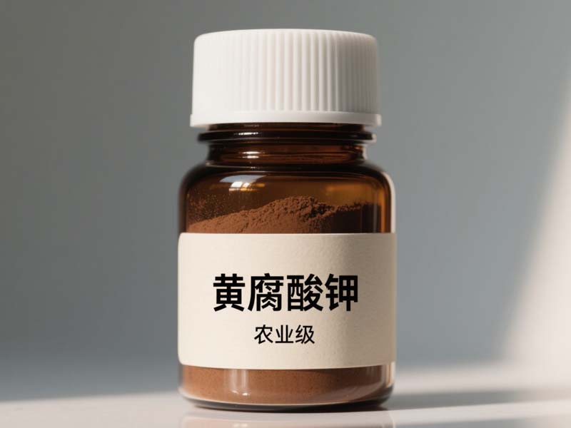 黄腐酸钾