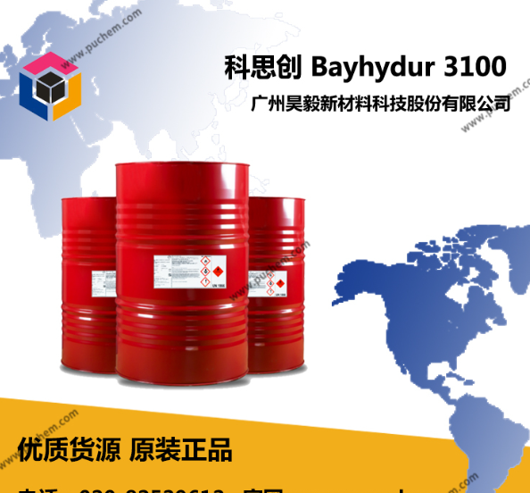 科思创 Bayhydur 3100 标准双组份水性PU固化剂 水性双组分聚氨酯体系的硬化剂