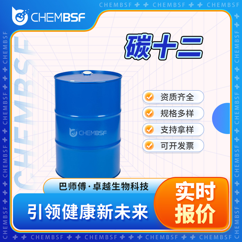 碳十二 3055-95-6 五甘醇单十二烷基醚 白色粉末 支持试样 正品