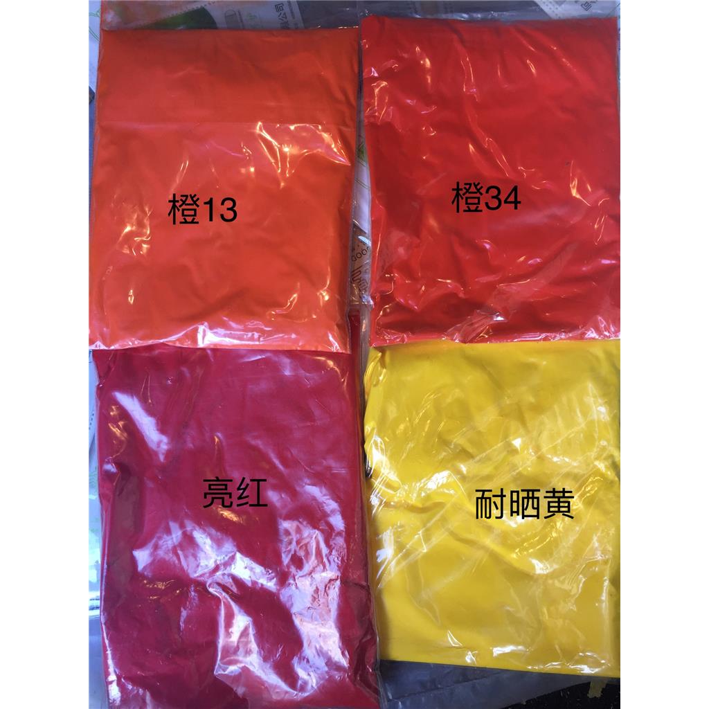 永固黄HGR 129423-54-7