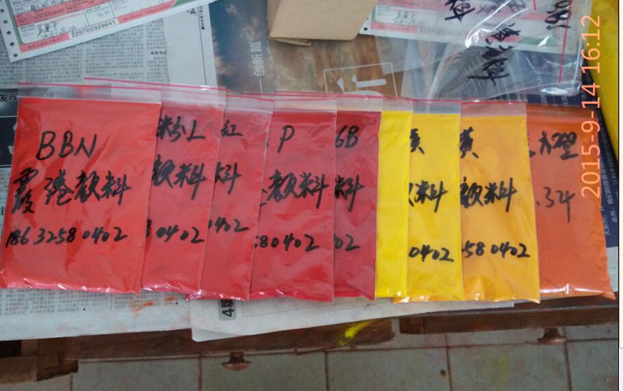 永固黄HGR 129423-54-7