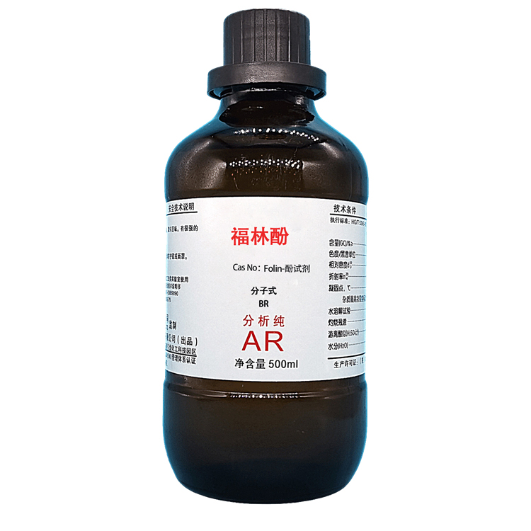 福林酚