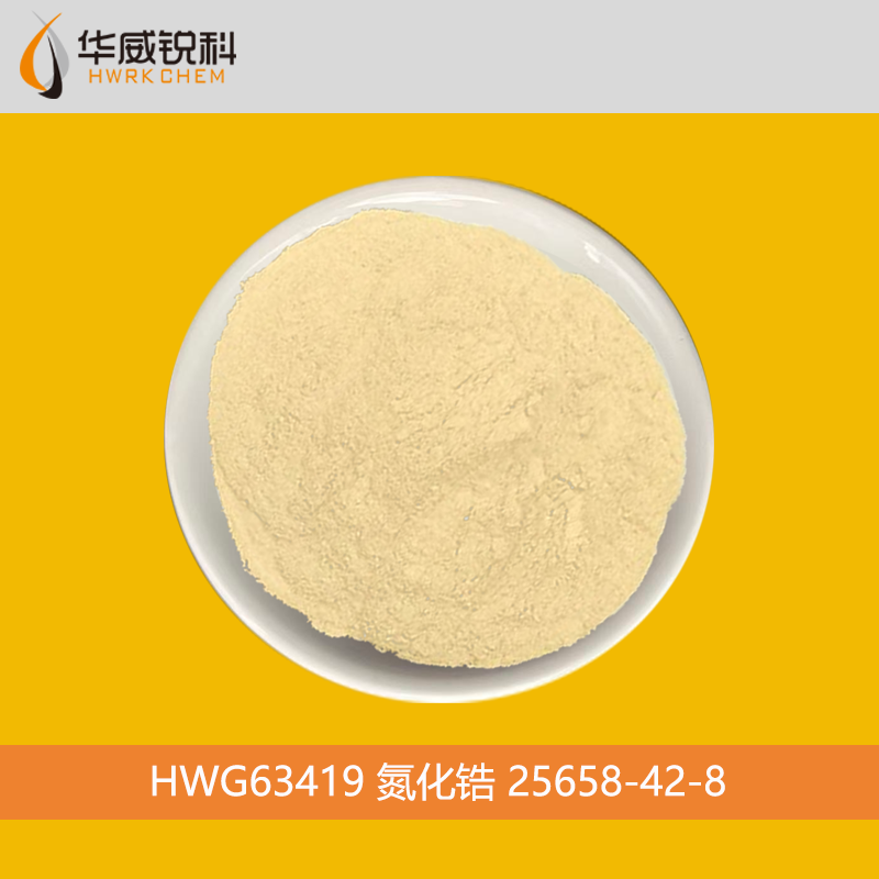 氮化锆-耐高温粉末冶金材料  25658-42-8