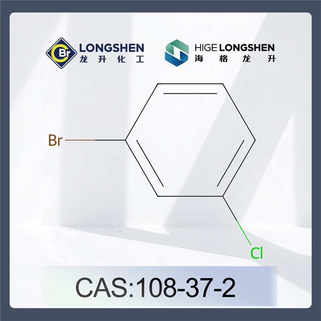 间溴氯苯_108-37-2_高纯度1-溴-3-氯苯_医药中间体