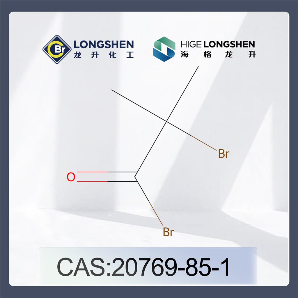2-溴代异丁酰溴_20769-85-1_高纯度溴代酰溴_ATRP引发剂