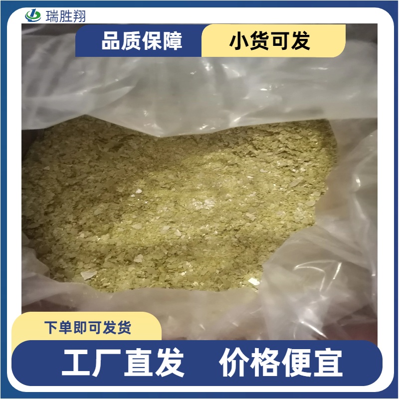 五硫化二磷 1314-80-3 可分装 