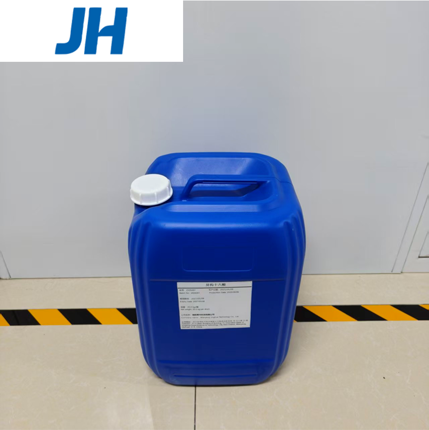 2-己基癸酸，异构十六酸，支链脂肪酸