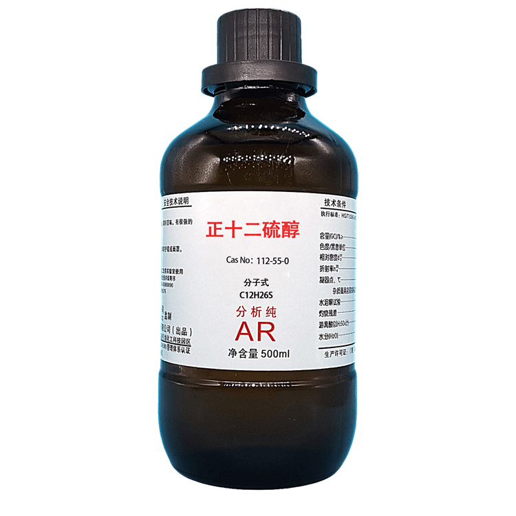 正十二硫醇