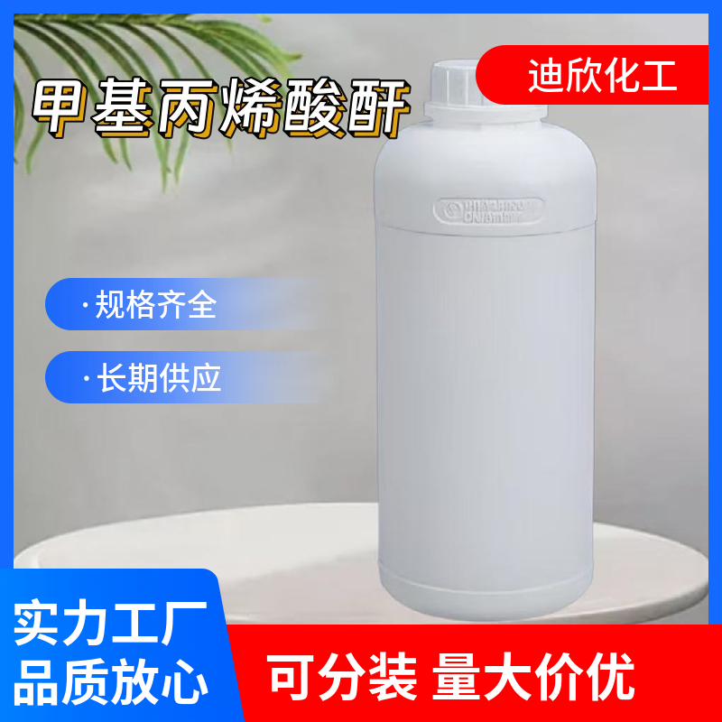 甲基丙烯酸酐 760-93-0 应用介绍