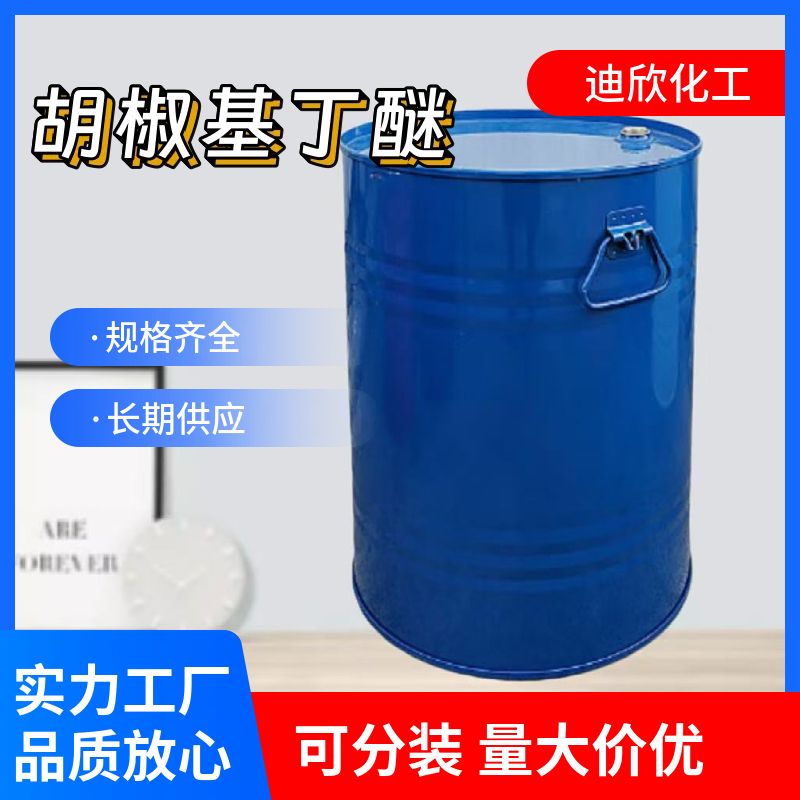 增效醚；胡椒基丁醚 51-03-6 应用介绍