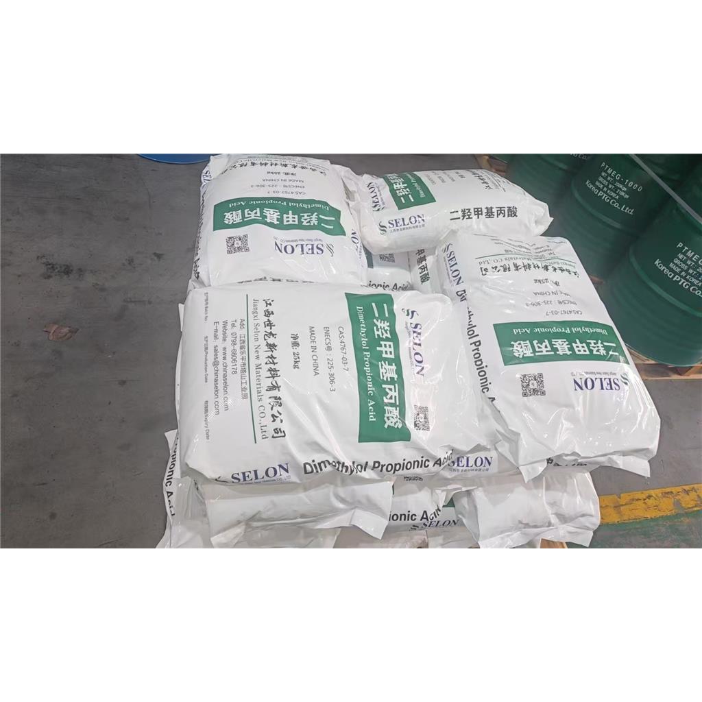 帕斯托、美国通用GEO、国产都有  二羟甲基丙酸 DMPA 