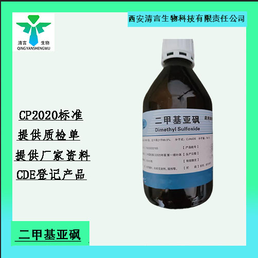 药用辅料乙基纤维素 有cde备案 医用级 西安清言有售