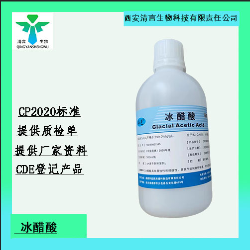药用辅料乙基纤维素 有cde备案 医用级 西安清言有售