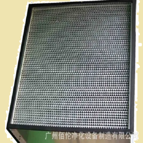 耐高湿铝隔板高效过滤网