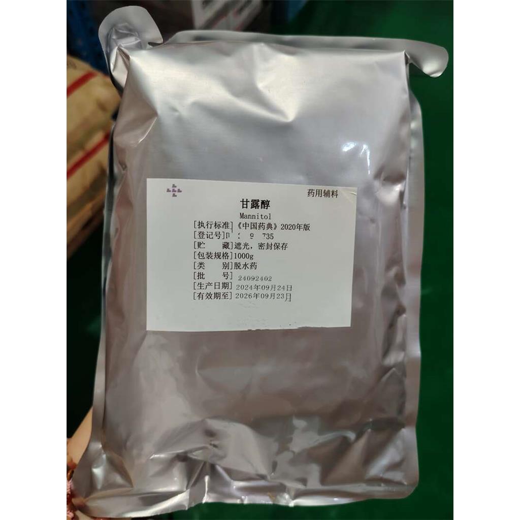 羟苯丙酯（药用级）库存充足