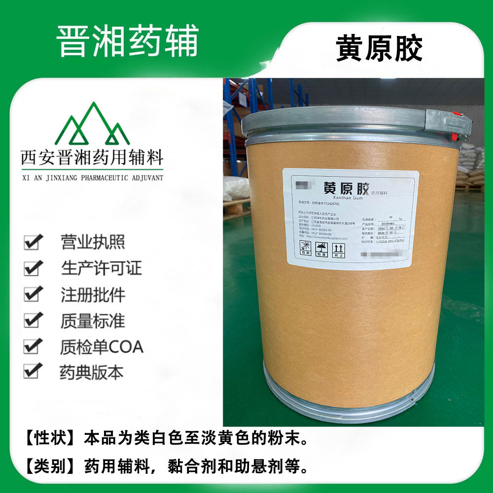 乳酸钠溶液 药用辅料 500ml/瓶 一瓶起订含税运