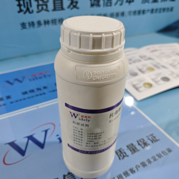 洋地黄皂苷 | 11024-24-1 含量50% 高纯试剂 陈明 13339985473同微