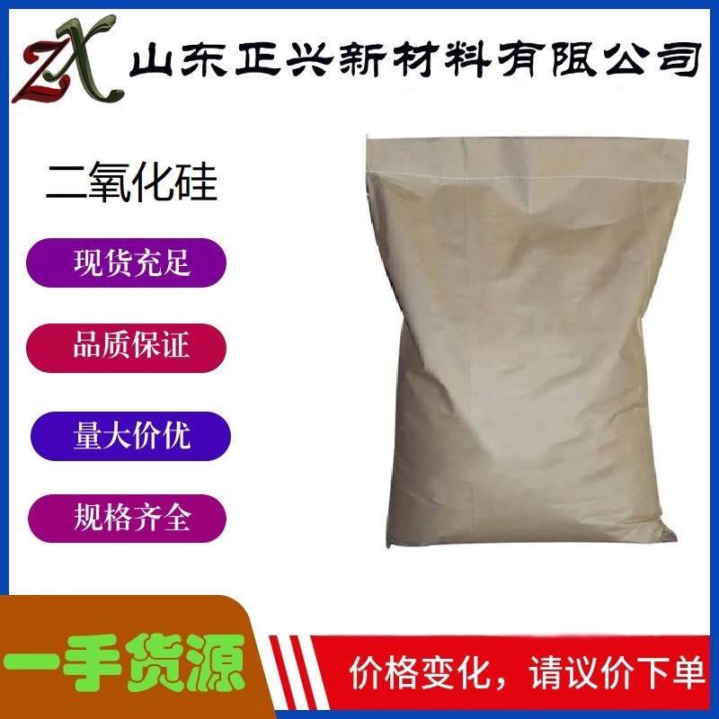 二氧化硅  14808-60-7 工业级 制造玻璃 水玻璃 透明固体