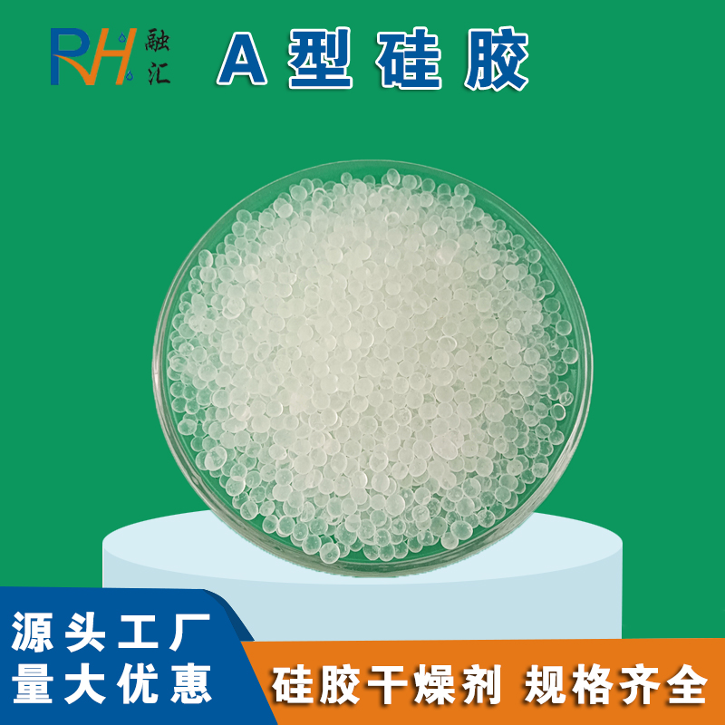 细孔硅胶2-4mm吸湿防潮细孔硅胶颗粒