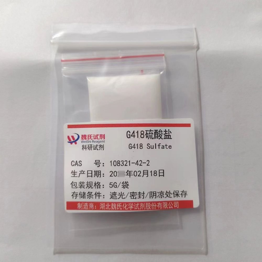 G-418 硫酸盐/ 108321-42-2