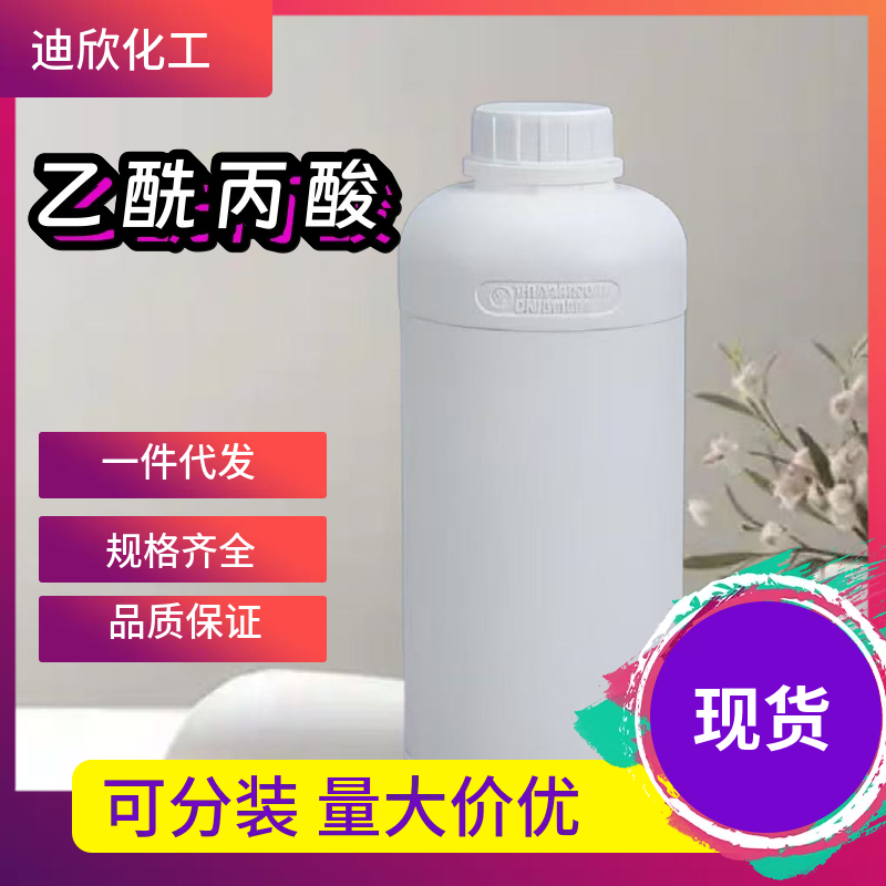 乙酰丙酸 123-76-2 应用介绍