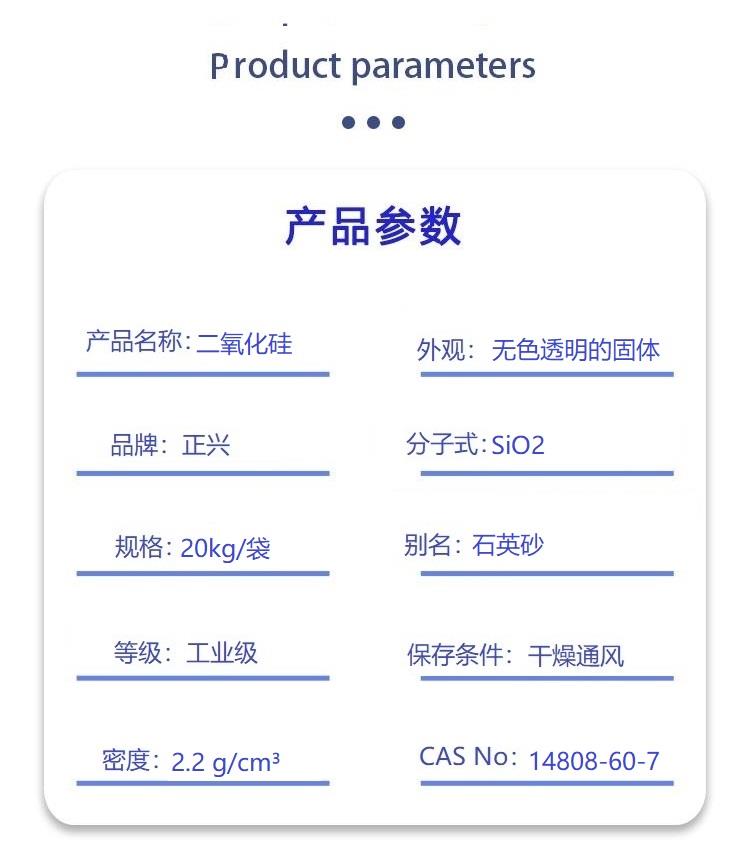 二氧化硅.jpg