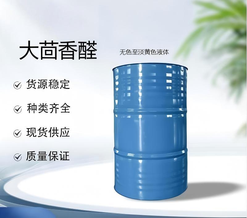 对甲氧基苯甲醛